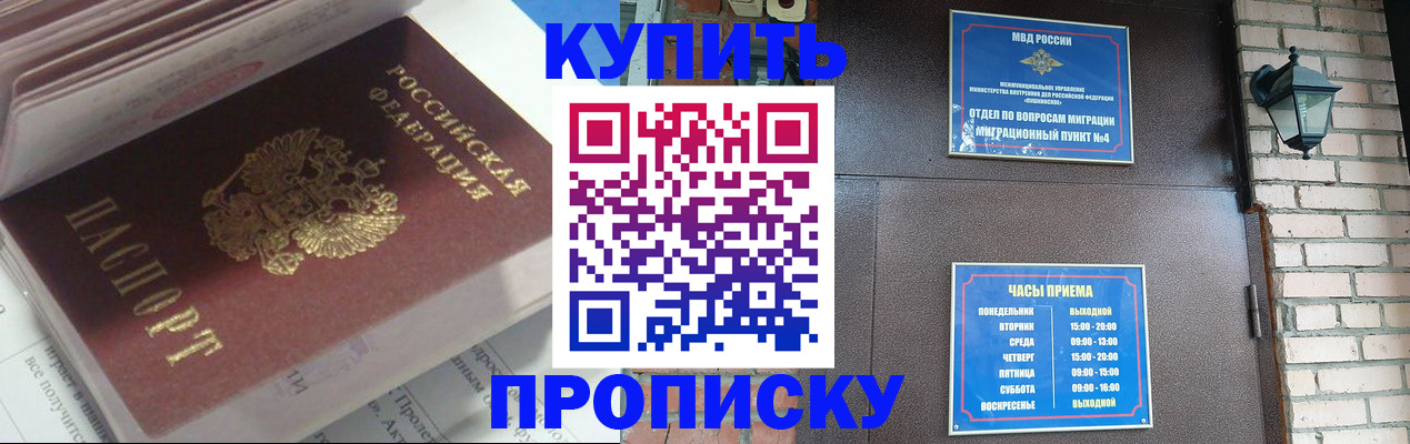 временная регистрация надежно в Ельне