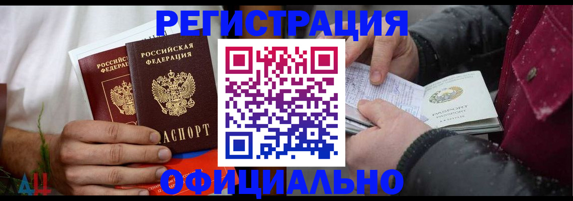 прописка от собственника в Ельне