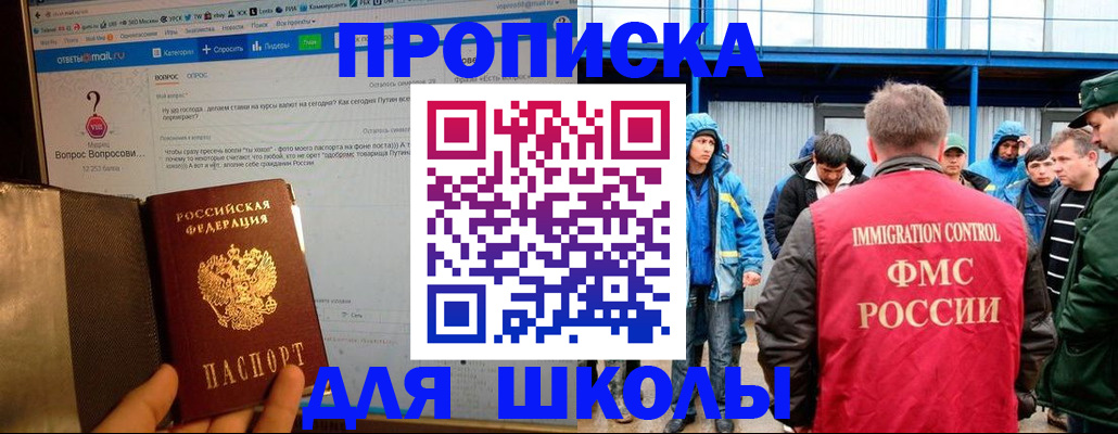 временная регистрация надежно в Ельне