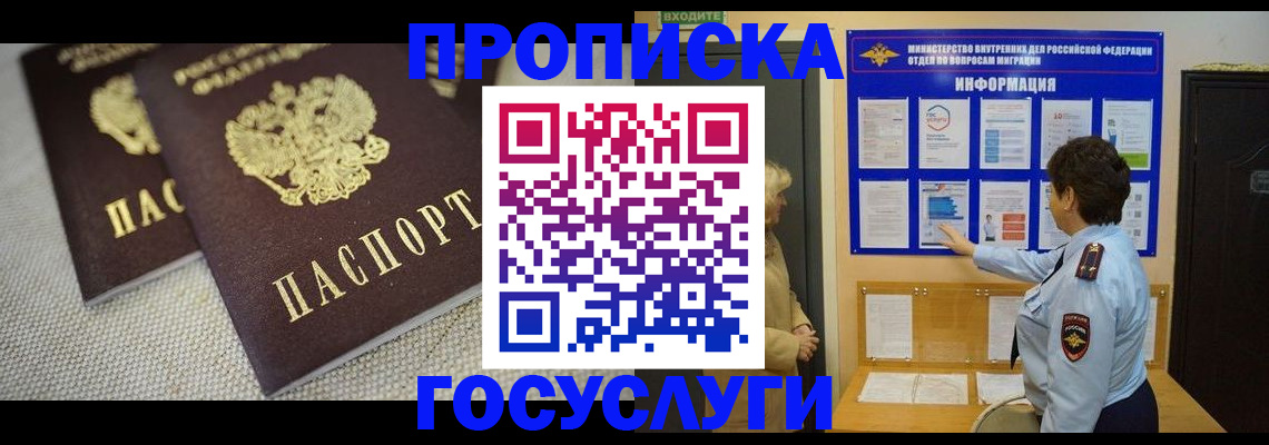 пропишу в квартире в Ельне